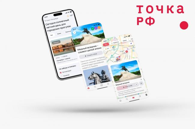Канал HDL превращается в «Точка.РФ». Что нового, кроме названия?
