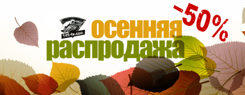 545-tv устроил осеннюю распродажу IPTV-услуг