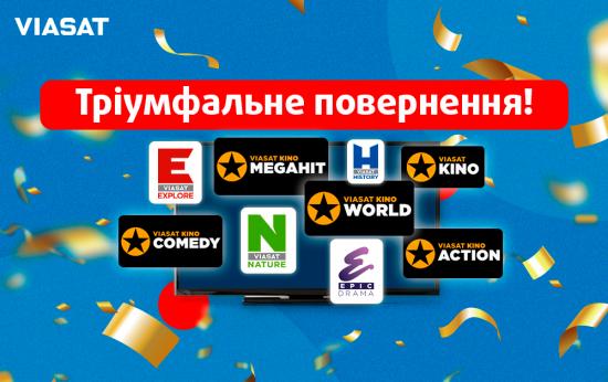 Украинский оператор Viasat возобновил трансляцию девяти фирменных каналов