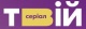 Твій серіал