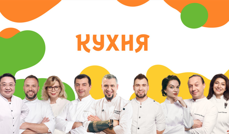Телеканал «Кухня ТВ» провёл ребрендинг