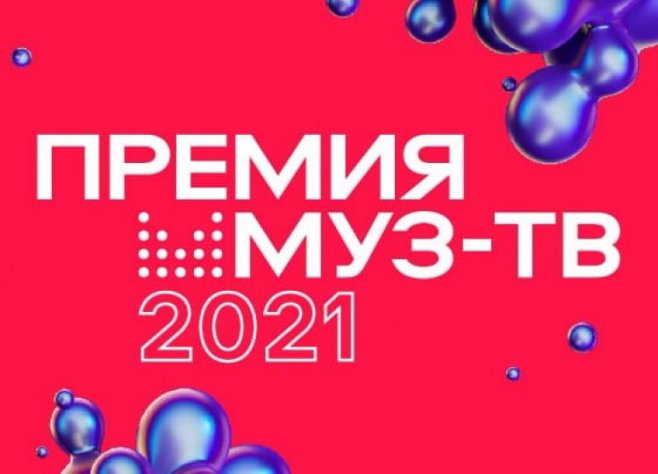 "Муз-ТВ" оштрафовали на 1 млн рублей