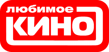 Любимое кино