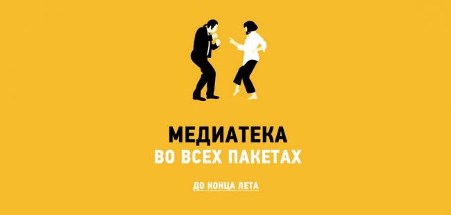 CRDTV открывает медиатеку для всех подписчиков IPTV до конца лета