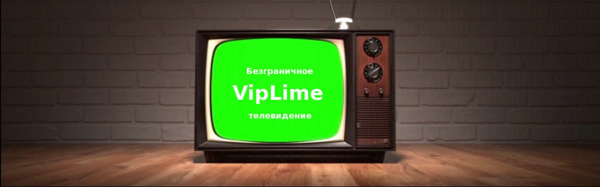 Абонентам VipLime стала доступна новая функция