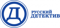 Русский детектив