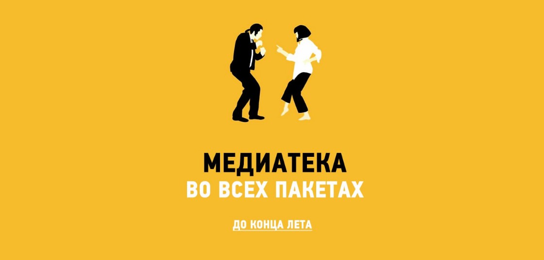 CRDTV открывает медиатеку для всех подписчиков IPTV до конца лета