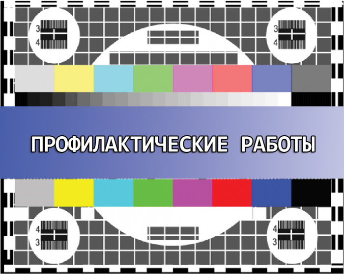 Регулярная профилактика на спутниках: зачем отключают вещание на несколько часов?