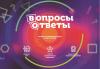 Канал «Вопросы и Ответы» перешёл в 16:9 и обновил оформление