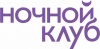 Телеканал «Ночной клуб» прекратит вещание