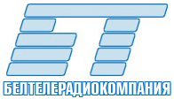 Белтелерадиокомпания