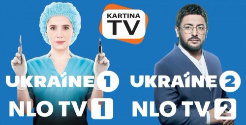 Несколько украинских каналов появилось в предложении Kartina.TV