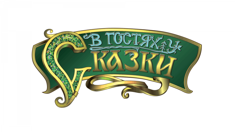 Телеканал «В гостях у сказки» изменил программную сетку на время летних каникул