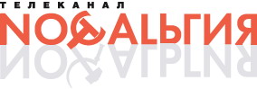 Лого Ностальгия Ностальгия