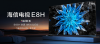 Компания Hisense представила Mini LED-телевизор Hisense E8H