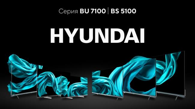 Выпущены первые телевизоры HYUNDAI на базе WebOS
