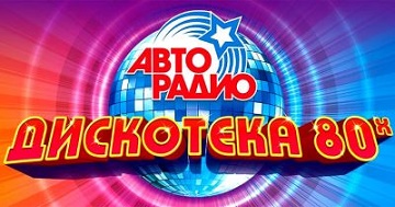 МУЗ-ТВ покажет «Дискотеку 80-х»
