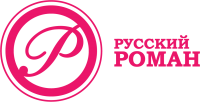 Русский роман