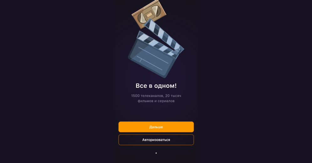 Провайдер IPTV.ОNLINЕ выпустил IPTV-плеер и сообщил о скидках на подписку до конца лета