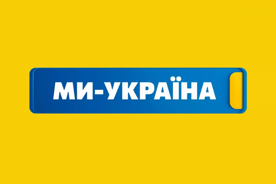 В Украине начнёт работу новый телеканал «Ми — Україна+»