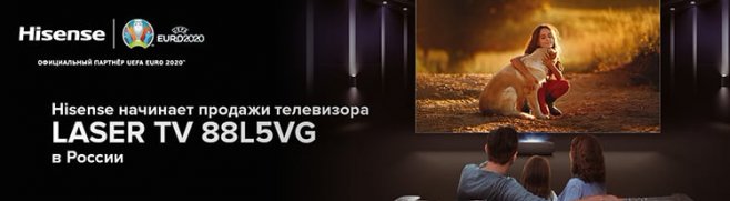 Лазерный телевизор Hisense LASER TV 88L5VG вышел по цене около $6000