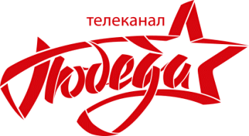 Лого Победа Победа