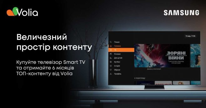 Украинские покупатели Samsung Smart TV смогут полгода смотреть ТВ бесплатно